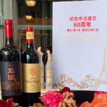 60 ans de diplomatie célébrés par le vin