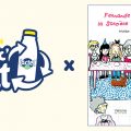 Concours Recyc’lait ! x Fernande Ça-Jette
